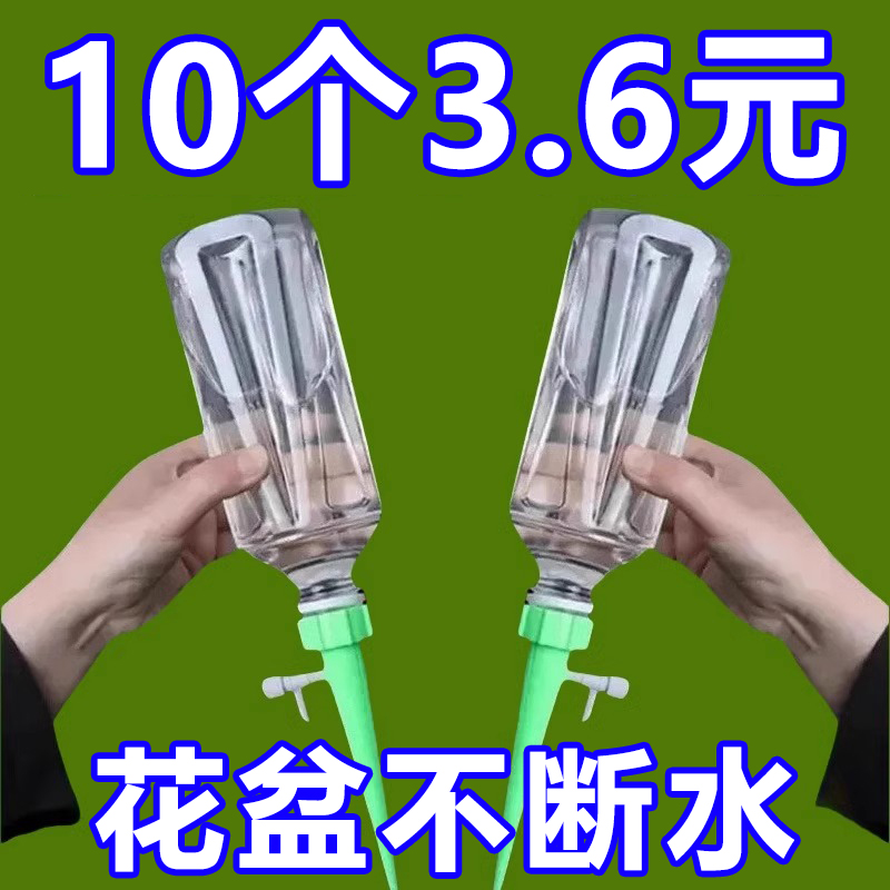 懒人自动浇水水龙头浇花神器