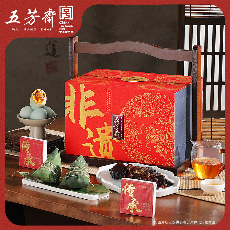 五芳斋高端礼盒蛋黄肉粽豆沙粽普洱茶端午送礼团购嘉兴老字号粽子
