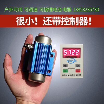 甄选普田振动电机直流无刷微小型12V24V7000rpm调速数显震动马达