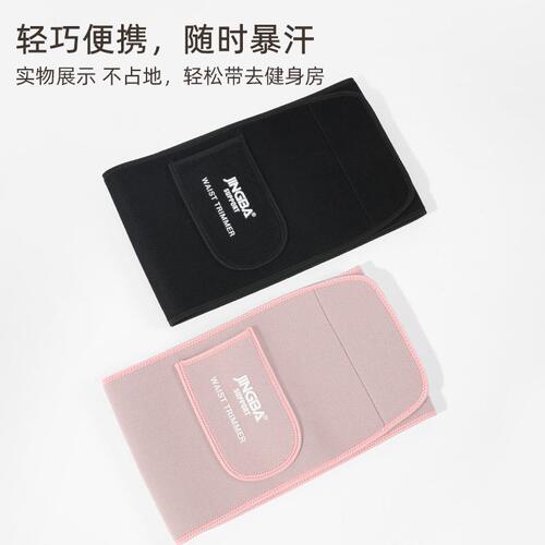 甄选JINGBA 暴汗护腰 户外运动银离子健身瑜伽跑步束腰带护具现货