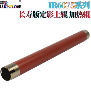 甄选适用iR佳能6065 6075 6255 6265 6275 6555i油布6565i清洁纸6