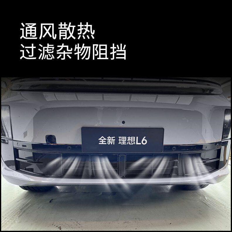 甄选适用于理想L6三段式防虫网亮黑哑黑碳纹水转印加强加密防虫网