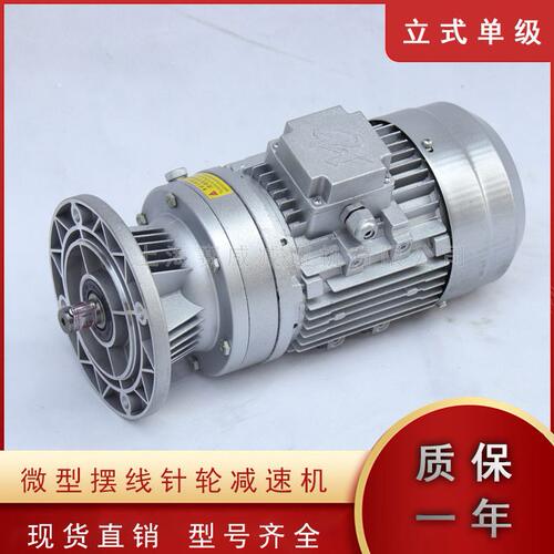 甄选WB系列微型摆线针轮速机WB85-17-WD-120W三相380V/220V速电机