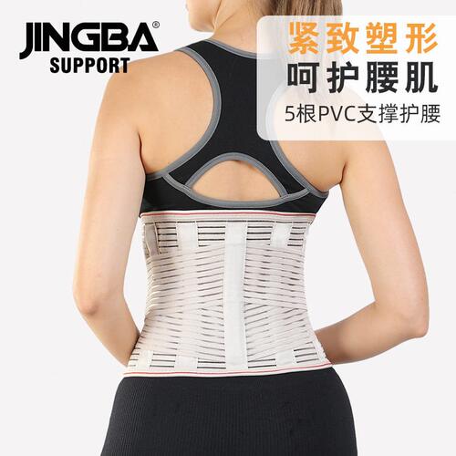 甄选JINGBA 加压护腰 户外运动透气腰带健身跑步腰部支撑护具厂家