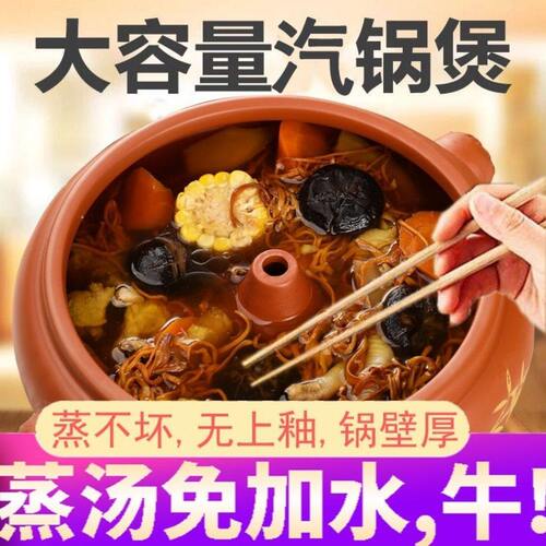 甄选汽锅鸡汽锅家用陶瓷加厚商用小气锅炖锅砂锅大容量蒸汽锅底锅