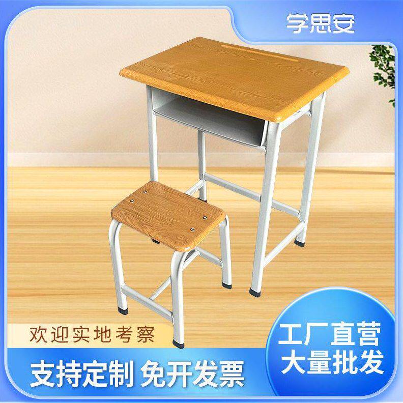 甄选碧丽华板课桌椅辅导班人学校用学习桌培训可升降塑料课桌椅套