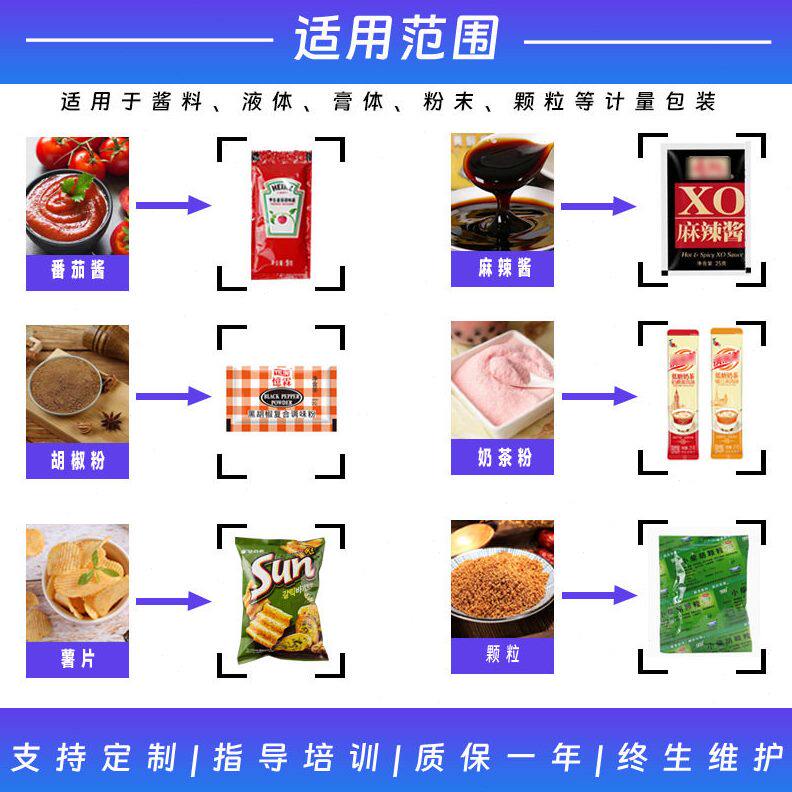 甄选全自动酱料膏体液体包装机 咖啡液酵素液体灌装机 果泥酱汁包