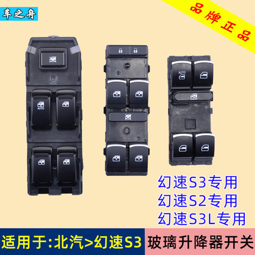 银翔幻速升降器 按键按钮
