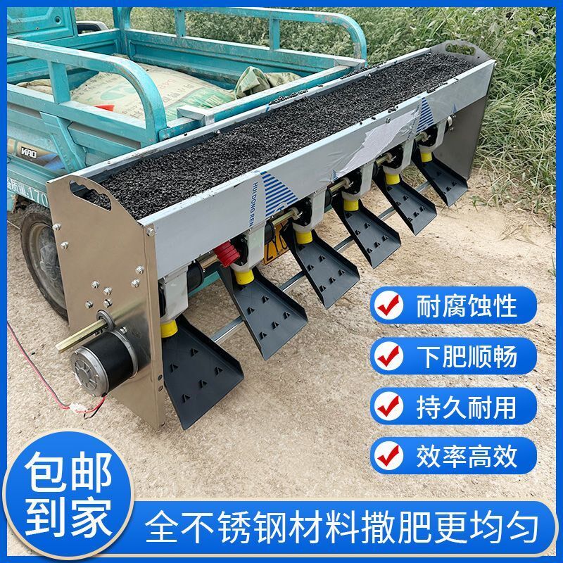 电动轮用后挂撒肥播种撒肥颗粒肥肥施肥