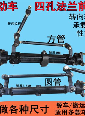 电动三轮车改装四轮车货物搬运储餐车建筑工地车改四轮