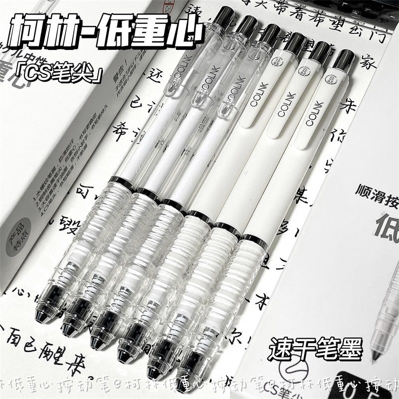 柯林低重心素雅学生办公黑色速干按动刷题笔中性笔签字笔
