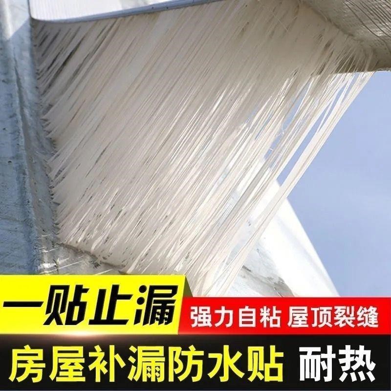 自粘丁基防水胶带补漏屋顶彩钢水管防水帖强力防水防水材料