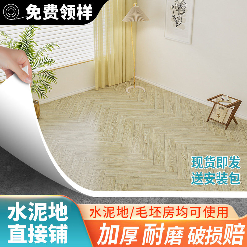 毛坯房改造防水防滑加厚耐磨革地胶自粘地纸水泥地