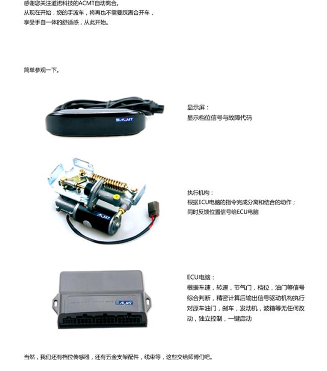 汽自动离合器 手动改电子离合 教练智能离合器 用踩离合