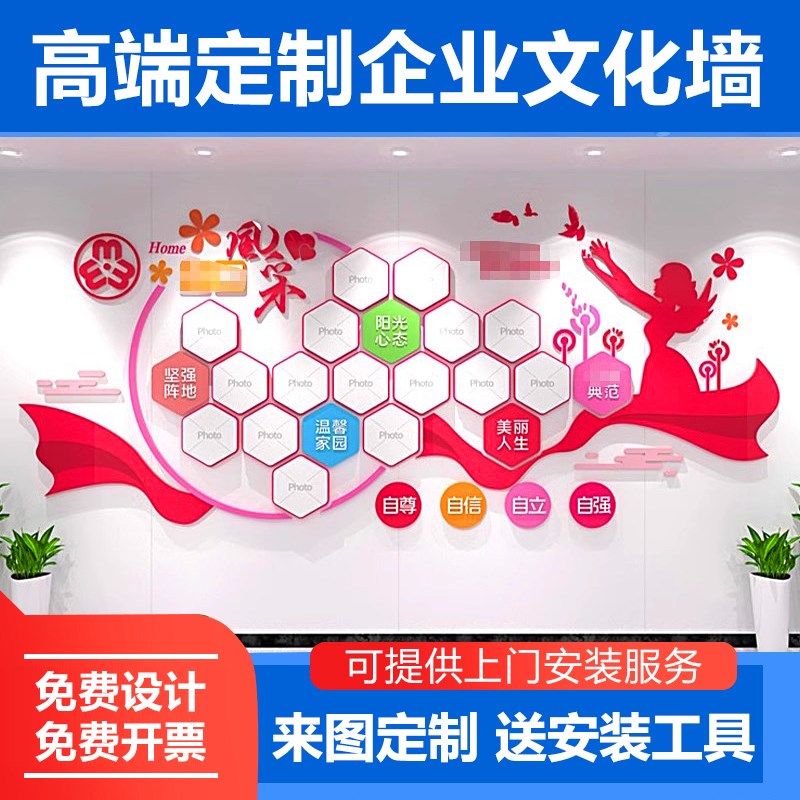 妇女之家设计温馨社区形象励志团队风采照片墙装饰