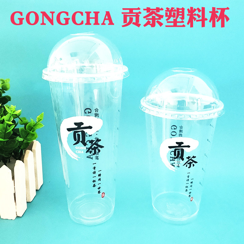 口径次性贡茶杯 奶茶杯透加厚塑料杯