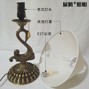 老式台灯夹泡灯罩亚麻布罩卧室床头挡光灯壳酒瓶灯伞灯盖