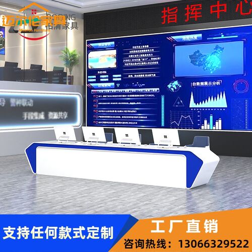 烤漆弧形会议桌指挥中心控制台坐席操作台调度台办公桌指挥台