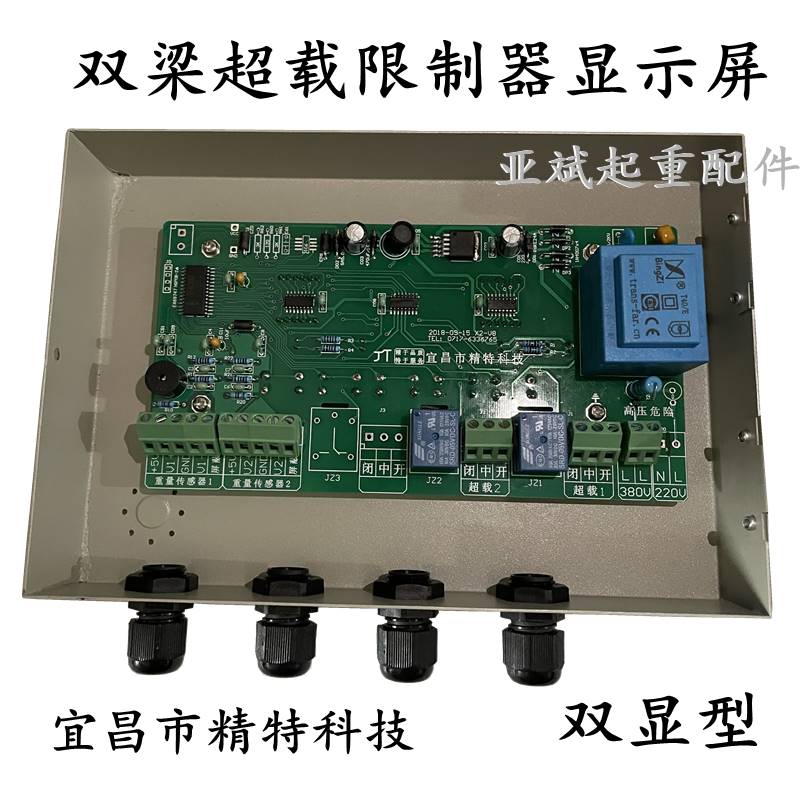 宜昌市精特科技有限公司起重量限制器仪表 梁超载显示屏单/显