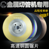 速钢圆锯片切割铁铜管金属切管钛涂层