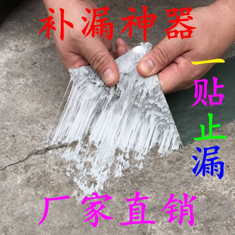 平房屋顶防水补漏材料裂缝窗户彩钢玻璃卷材缝管口防水胶带堵漏王