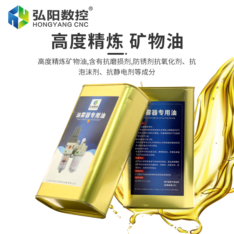 油雾器专用油1升气源处理器电磁气缸保护油气泵润滑油
