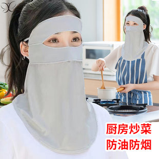 做饭防油烟面罩厨房烧菜全脸防护防油溅护脸面罩炒.菜面具女款