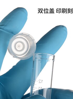 替代D流式管摇菌管塑料灭菌带盖圆底 试管无菌卡位样品反应管细菌