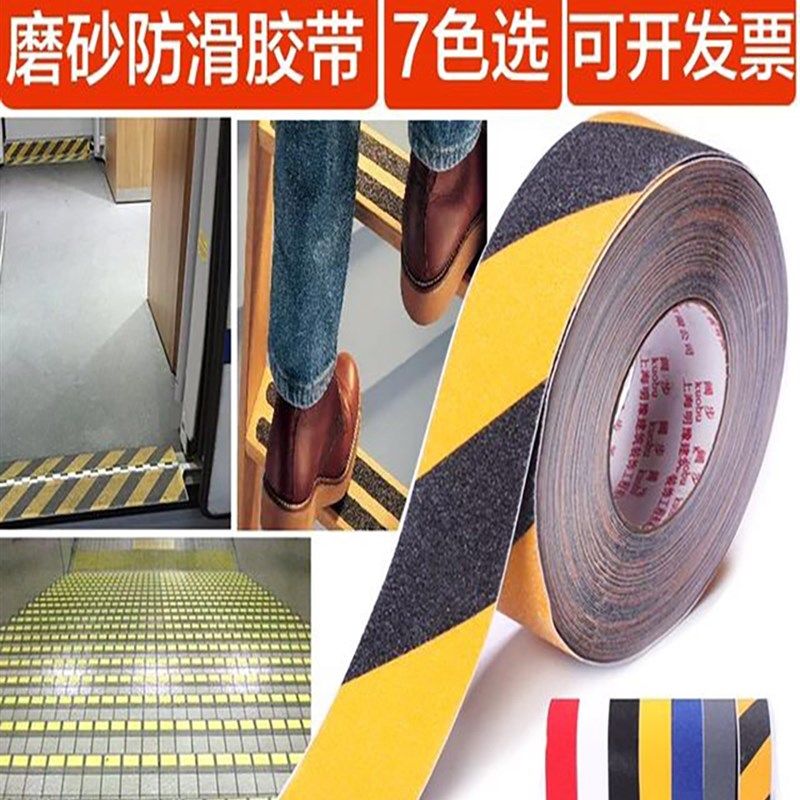 磨砂自粘浴室地面橡胶地胶布条强力瓷砖台阶