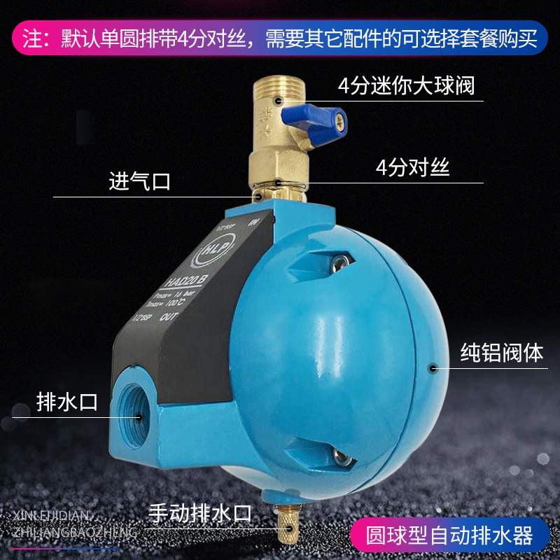 圆球排水器 HD2B浮球式自动排水器 分接口球形排水