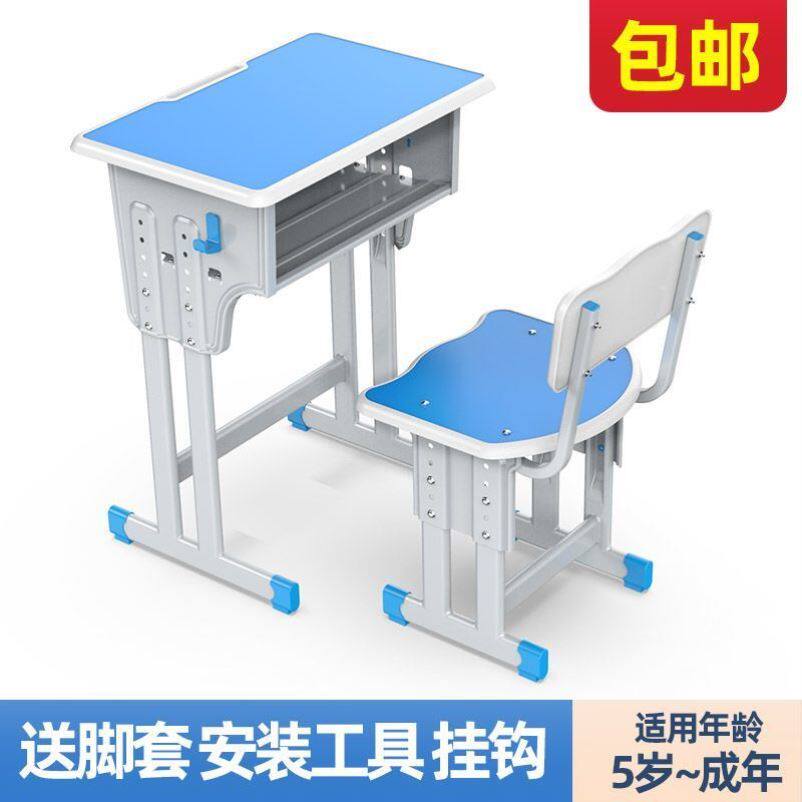 儿童书桌加厚课桌椅单补课耐用装钢料升降辅导班
