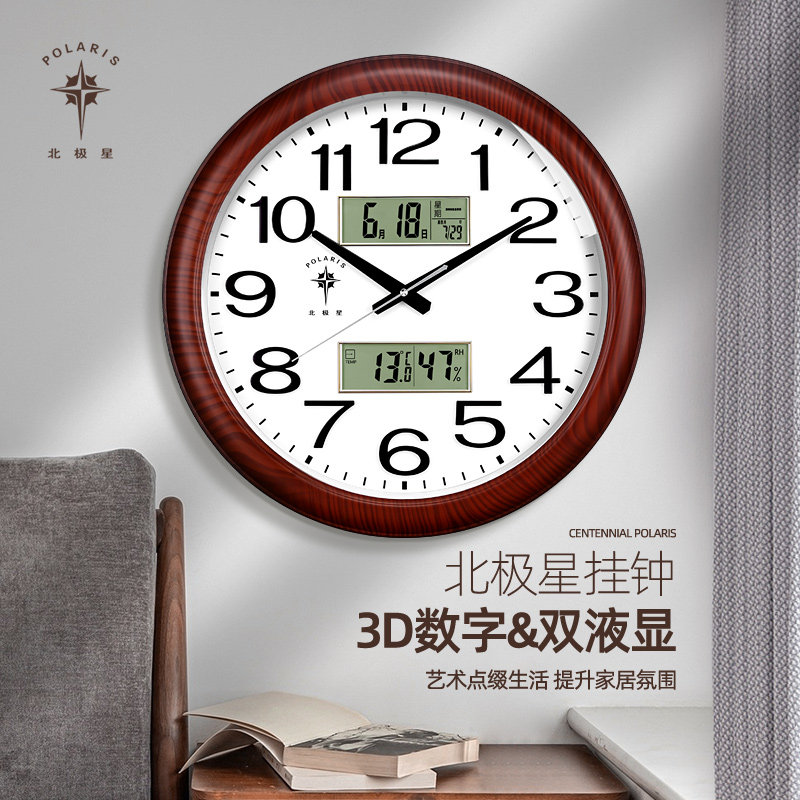 北星超大号挂钟客厅时尚时钟挂墙挂钟