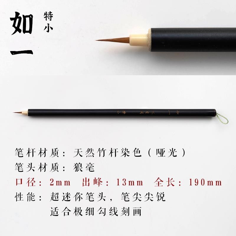 如(绘画笔)水自闲毛笔美甲水彩工笔漫画国画勾线白描