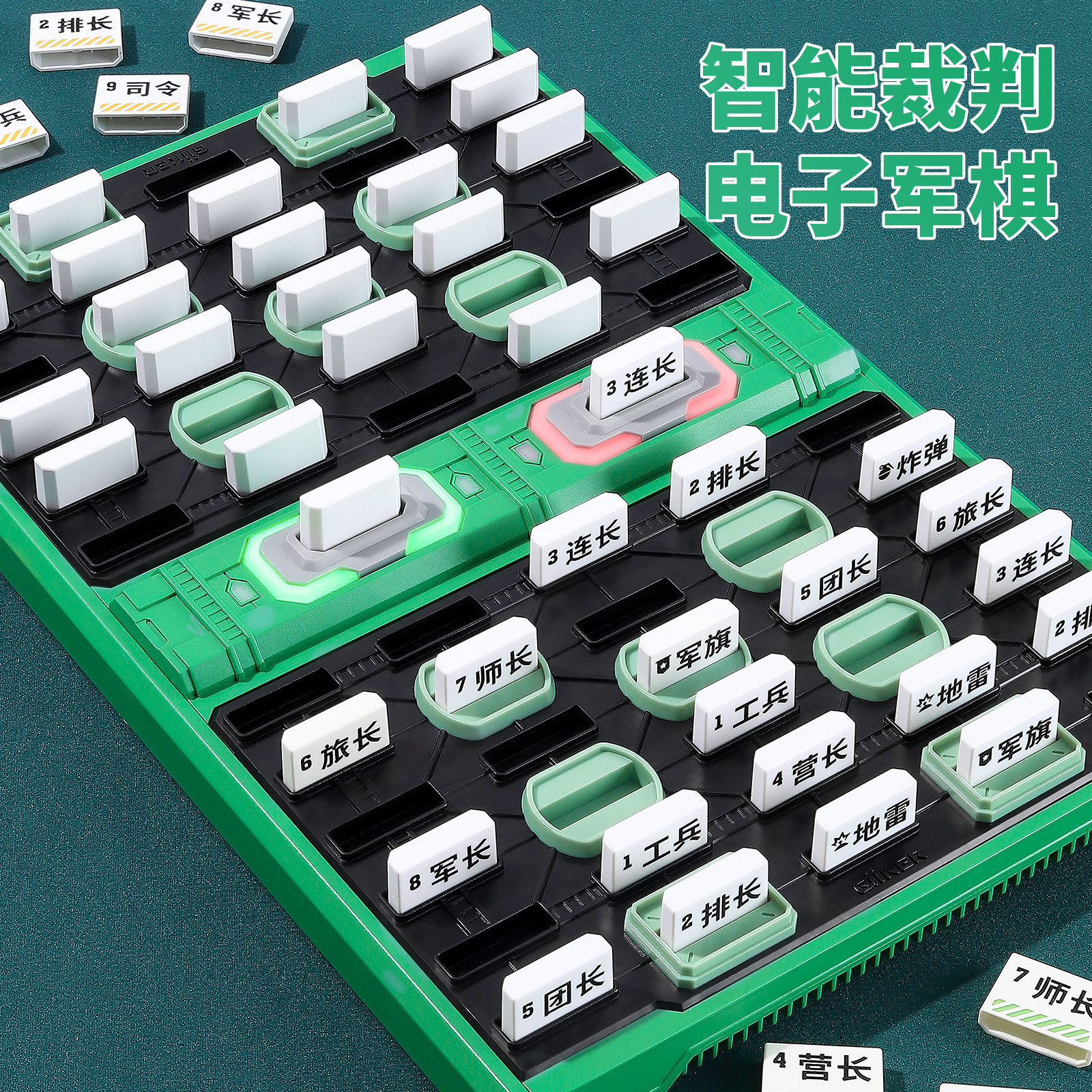 计客智能军棋益智逻辑思维训练儿童桌游军旗自动裁判电子棋盘