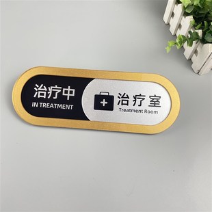 咨询室接待室门牌标识牌切换状态标识牌定制提示牌标牌