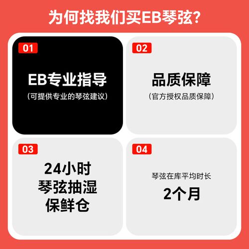 电吉他琴弦行货 琴弦线六根