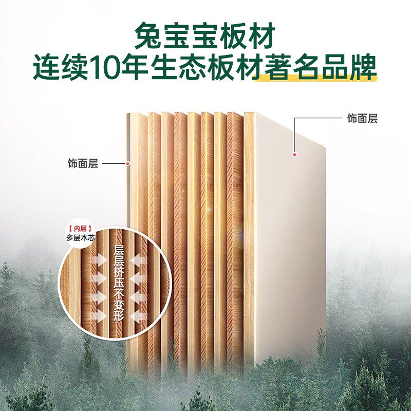 兔宝宝易装定制N多层实木板整体卧室走入式衣帽间柜子