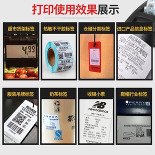 佳博n条码打印标签打印干胶条码送软件运险