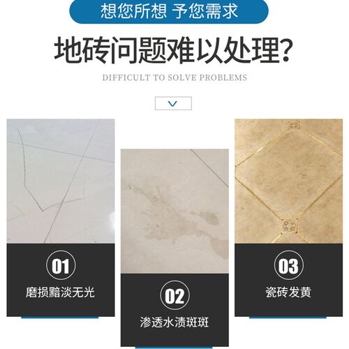 大理石砖自动磨光剂云石加光蜡石材保护剂增光剂抛光蜡