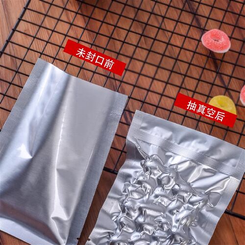平口铝箔密封袋冷冻压缩抽气塑料熟食保鲜打包热封袋