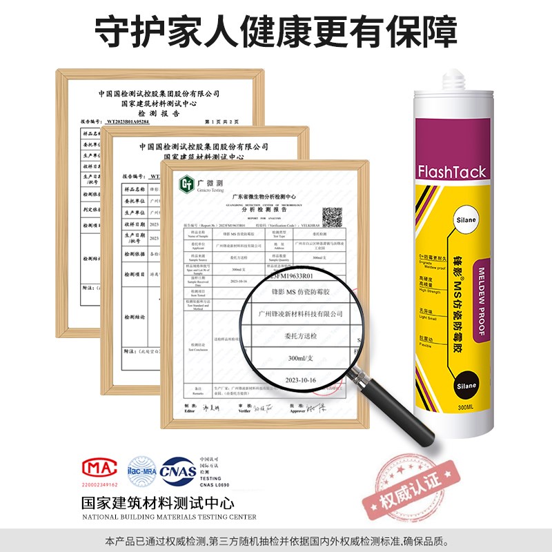 锋影级防霉防水玻璃胶厨卫门窗专用仿瓷胶白色耐高温收边填缝