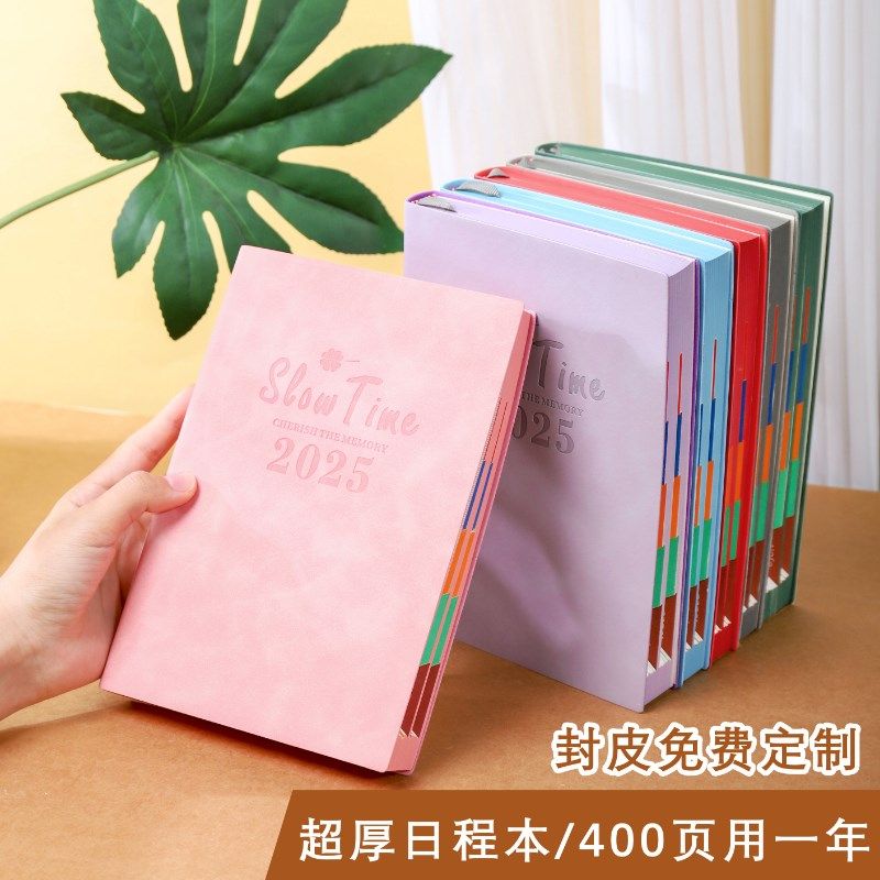 日程本年天每日计划本日历记事本自律打卡本笔记本子,文具电教/文化用品/商务用品,手帐/日程本/计划本,淘宝优惠券,粉丝福利购,淘宝优惠卷