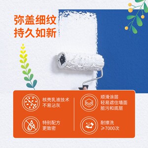 亚士漆净味内墙水漆哑光面漆室内自刷漆环保白色乳胶漆漆