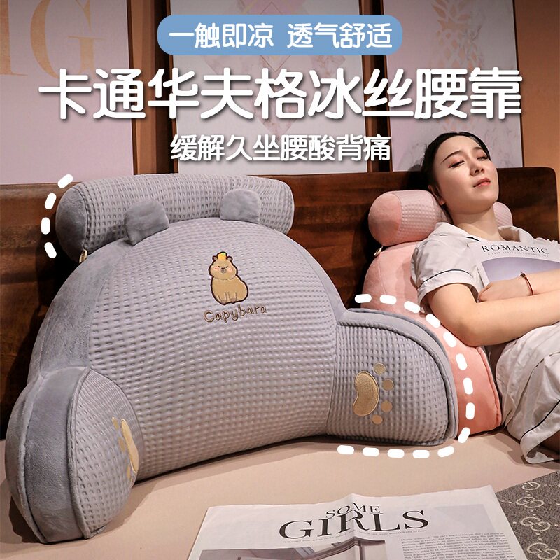 乳胶床靠垫软包护腰靠枕床上玩手枕大靠背孕妇沙发抱枕宿舍