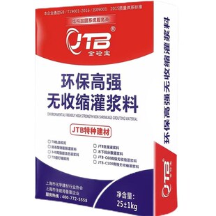 强无收缩加固设备基础二次灌浆料桥梁支座空鼓地聚物注压浆料