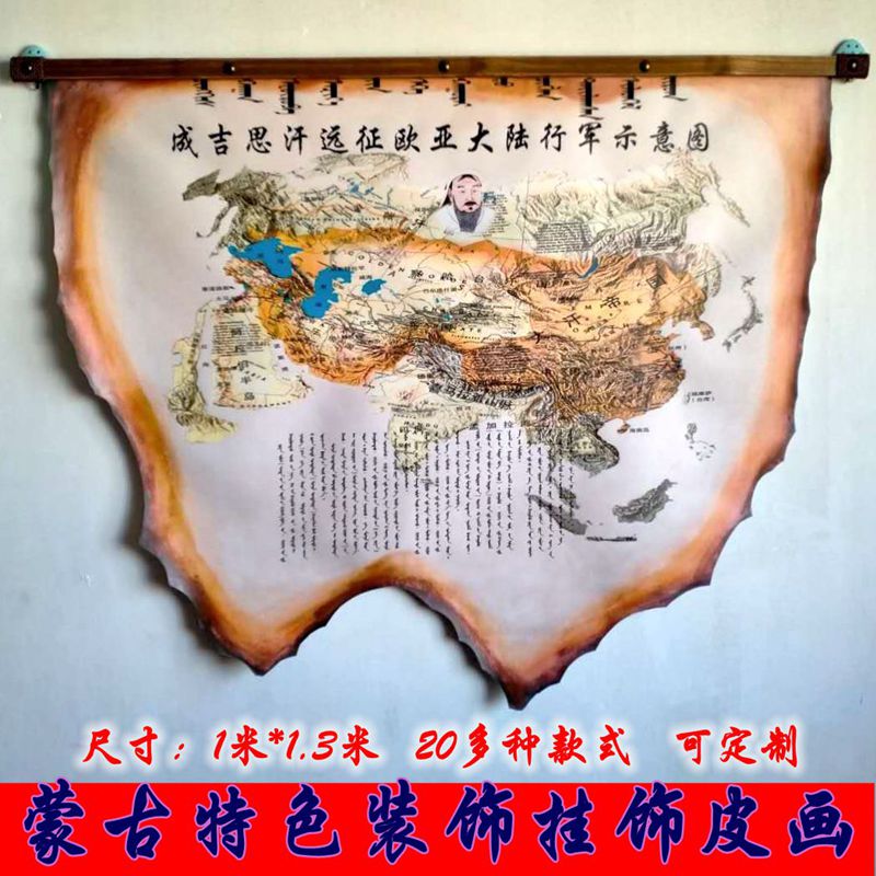 内蒙古皮画成吉思汗民族特色饰壁画蒙古元素客厅民族挂画