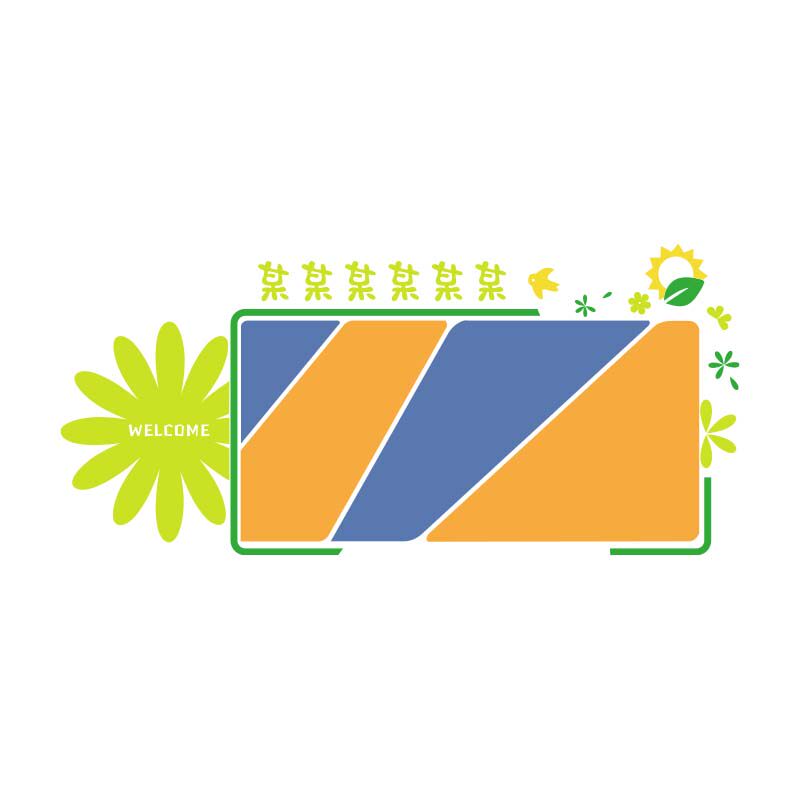毛毡板墙饰幼儿园环创题墙班级布置教室画环境材料