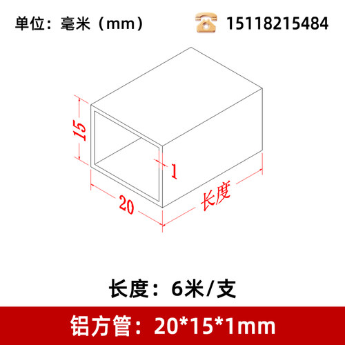 铝合金方管**方管空心铝管铝合金型材矩形管氧化铝扁通