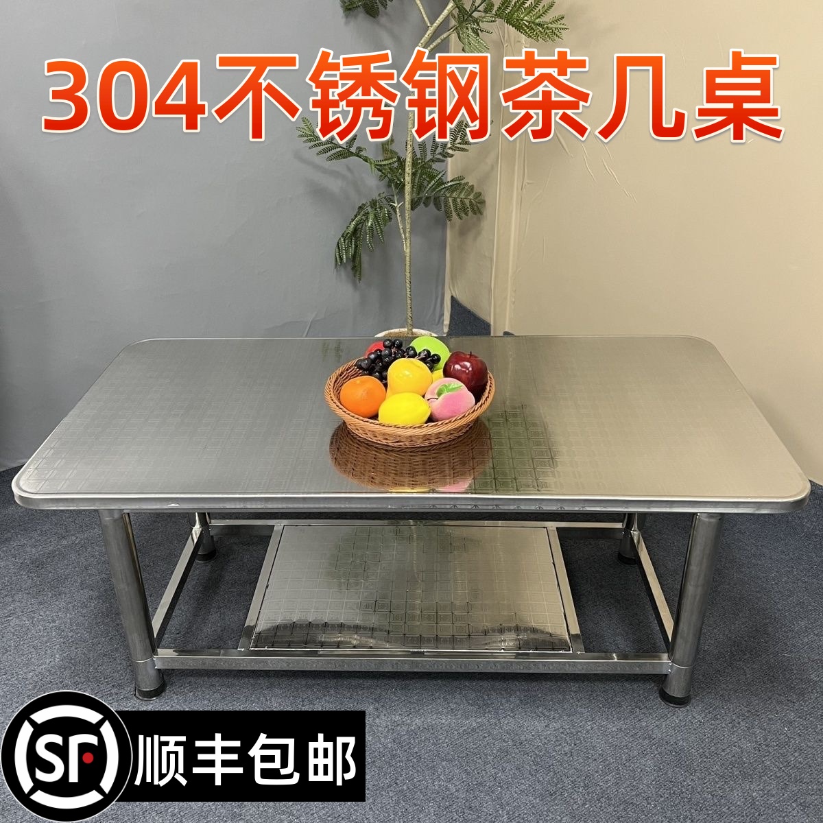 0不锈钢茶几工业风客厅家用茶桌办公室小桌子茶台餐桌矮桌