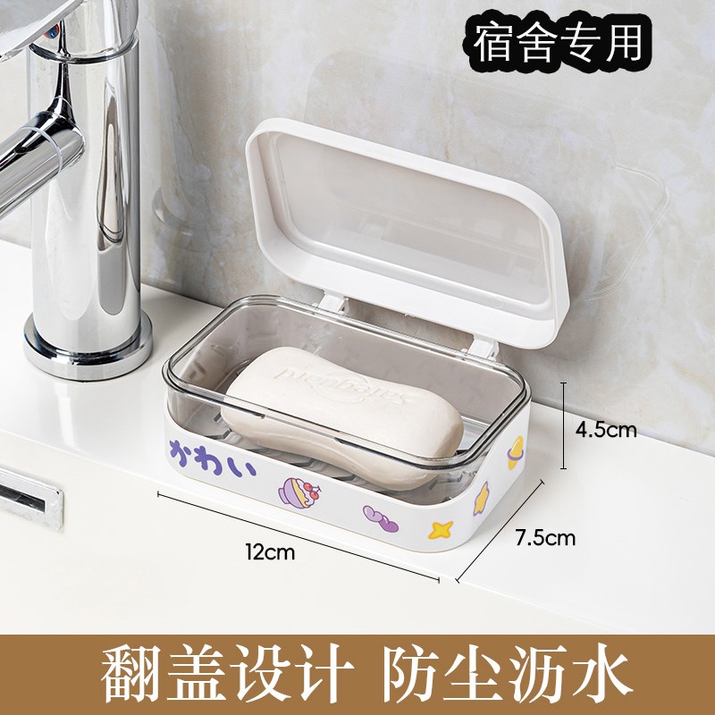 学生宿舍肥皂盒带盖沥水旅行密封香皂盒子大号盖式皂架